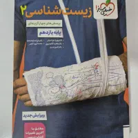 کتاب تست کنکور تجربی کاملا نو|کتاب و مجله آموزشی|اندیمشک, |دیوار