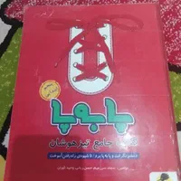 کتاب پایه پنجم