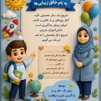 آموزش جامع هوش مصنوعی ویژه معلمان