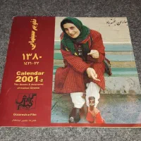 مجموعه مجلات گزارش فیلم GOZARESH FILM MAGAZINE|مجلات|شاهینشهر, شهرک میلاد|دیوار