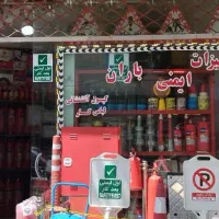 ایمنی نمایندگی کپسول اتش نشانی کل اذربیجان غربی