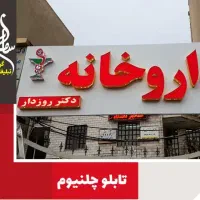 اجاره مغازه بزرگ برای داروخانه