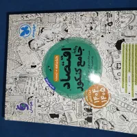 کتابهای  تست جامع هر۳پایه انسانی|کتاب و مجله آموزشی|شادگان, |دیوار