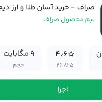 هدیه، ۳۰۰هزارتومان