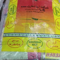 برنج خاطره و عالی خان و نیم دانه شیرازی