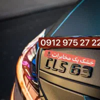 ۹۱۲۹۷۵۲۷۲۲ خشک پک مخابرات