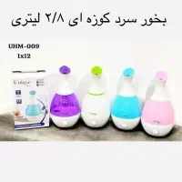 بخور سرد و گرم
