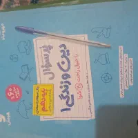 دهم|کتاب و مجله آموزشی|تهران, لویزان|دیوار