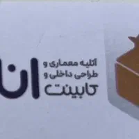 استخدام کارگر ساده برای حمل کابینت