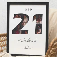 قاب عکس / تابلو موزیکال / چاپ عکس / دکور منزل|تابلو، نقاشی، عکس|بهارستان, |دیوار