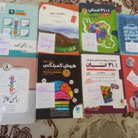 کتاب های کمک درسی هشتم ونهم