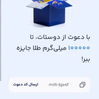 2 میلیون تومان هدیه ثبتنام شما