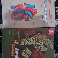 کتاب کمک آموزشی برای دهم ریاضی و تجربی|کتاب و مجله آموزشی|بندر انزلی, گلسرخ|دیوار