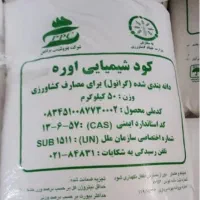 ۷عدد شیمیایی سفید