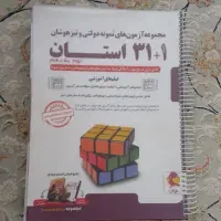 کتاب ۳۱ استان نهم به دهم چاپ ۱۴۰۳