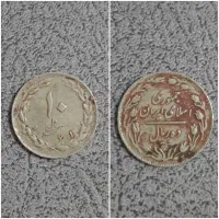 سکه|کلکسیون سکه، تمبر، اسکناس|نسیمشهر, |دیوار