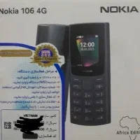 نوکیا ۱۰۶ ۲۰۲۳به شرط ویتنام مموری خور نو با ریجستر