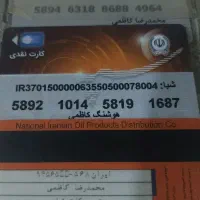 مدارک اقایه کاظمی پیدا شده