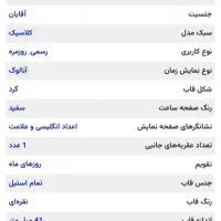 ساعت مردانه المانی|ساعت|تهران, مرزداران|دیوار