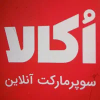 تخفیفات اکالا