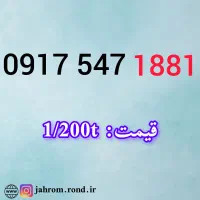 09170033444|سیم‌کارت|شیراز, حومه شیراز|دیوار