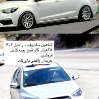 فروشی شاهین سانروف دار۲۵هزارکارکردبیمه کامل مدل۴۰۳