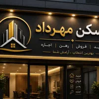 استخدام مشاور املاک آقا+خانم با پورسانت بالا+پاداش