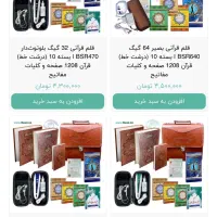 قلم قرآنی بصیر