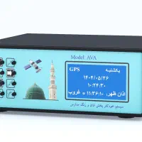 اذانگو (اذان گو) اتوماتیک مدل آوا