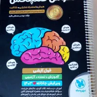 کتاب کار هوش کمپلکس نهم