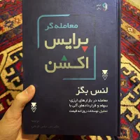 کتاب آموزش معامله گری پرایس اکشن تمام رنگی