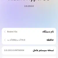 ردمی ۱۳X نو|موبایل|شادگان, |دیوار