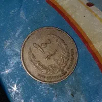 فروشی|کلکسیون سکه، تمبر، اسکناس|کرمان, |دیوار