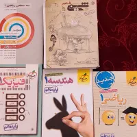 کتاب کمک درسی دهم ریاضی