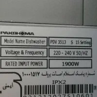 ظرف شور پاکشوما مدل 3513 بهترین  مدل پاکشوما|ماشین ظرفشویی|تربت‌حیدریه, بوستان باغ ملی|دیوار