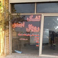 تشک اصل شرکتی رویال به قیمت کارخانه|تشک تختخواب|مرند, |دیوار