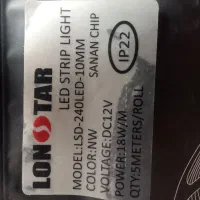 فروش بی نظیر ۲ عدد ترانس ۲ عدد ریسه لاین نوری|ریسه و چراغ تزئینی|صدرا-فارس, فاز ۲|دیوار