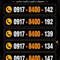 09170020538|سیم‌کارت|شیراز, ملاصدرا|دیوار