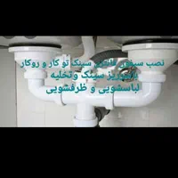 لوله کشی آب وفاضلاب،نصب پمپ آب تعمیرات|خدمات پیشه و مهارت|مشهد, کوی سیدی|دیوار