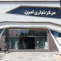 مغازه-پاساژ-امین-9متر