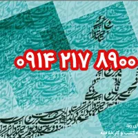 رند ۸۹۰۰ ۲۱۷ ۰۹۱۴