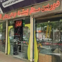 فروش ونصب دوربین مدار بسته ودزدگیر
