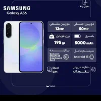 گوشی آ۳۶ نو آکبند