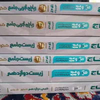 کتاب کنکور تجربی گاج دوازدهم و خیلی سبز دهم