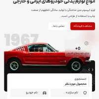 طراحی سایت سازگار با نت ملی