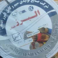 سیم برق|مصالح و تجهیزات ساختمان|بابل, |دیوار