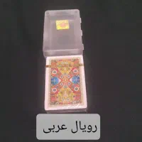 پاسو.ر حراج شد فقط تا جمعه بدو تا تموم نشده|اسباب‌بازی بچه|زاهدان, |دیوار