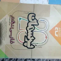 کتاب تستی و تشریحی|کتاب و مجله آموزشی|تهران, ارجمندی راد|دیوار
