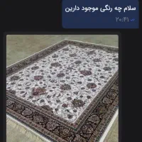 فرش نمایندگی ،ارزان زیبا و با کیفیت،درهمه سایز|فرش|کرمانشاه, |دیوار