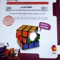 کتاب 31 استان پایه نهم به دهم|کتاب و مجله آموزشی|شیروان (خراسان), |دیوار